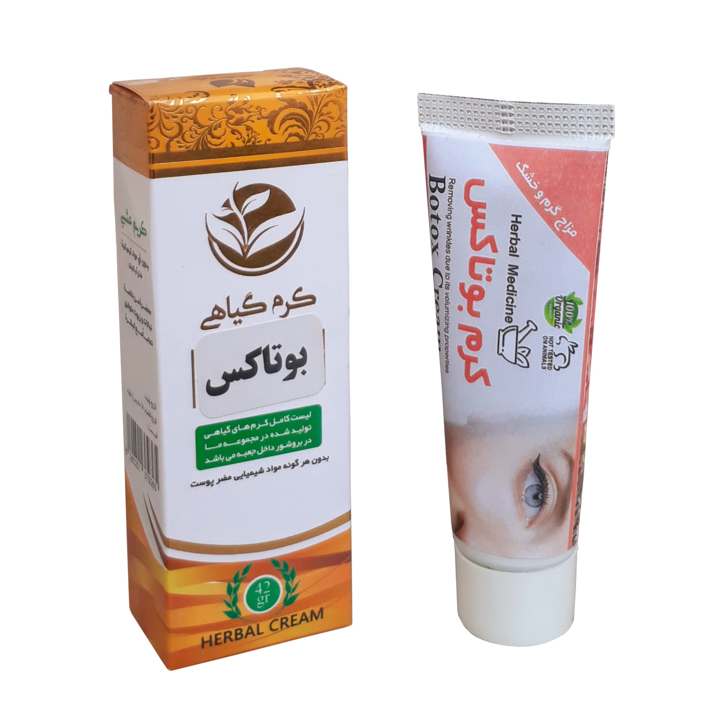 کرم بوتاکس دارونامه فدک (طبیعی)