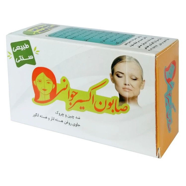 صابون اکسیر جوانی ارمغان فدک (حاوی روغن هسته انار و انگور)
