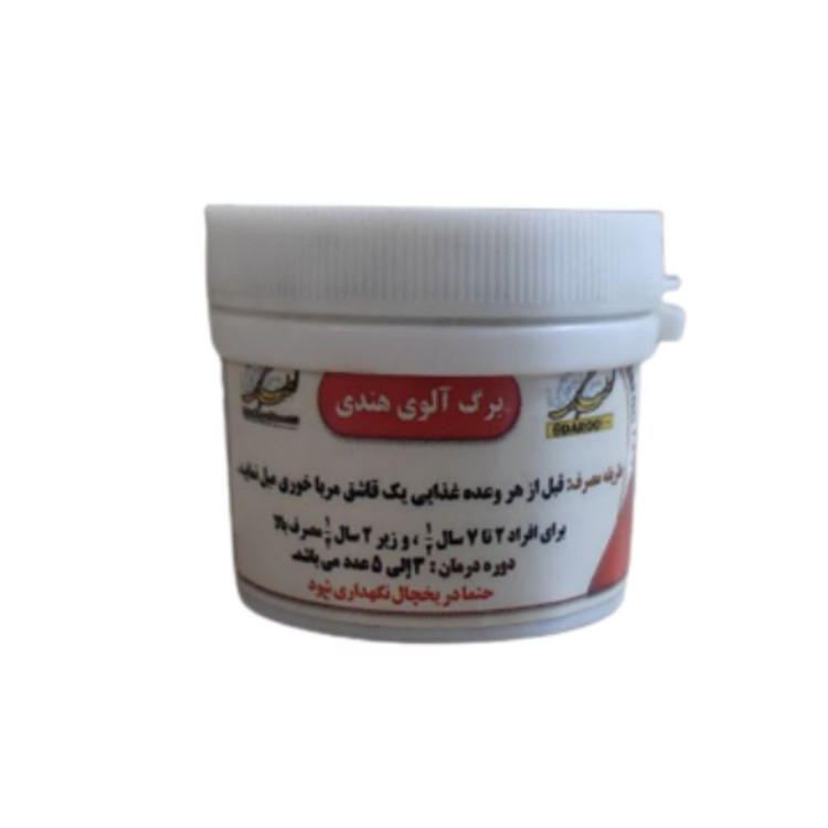 ترکیب گیاهی صاف کننده خون فدک (حب)