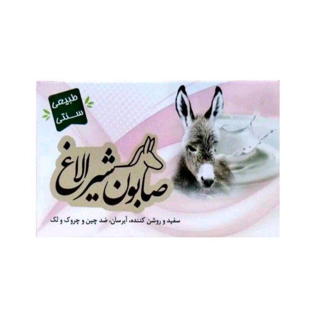 صابون شیرالاغ ارمغان فدک (سایز کوچک)