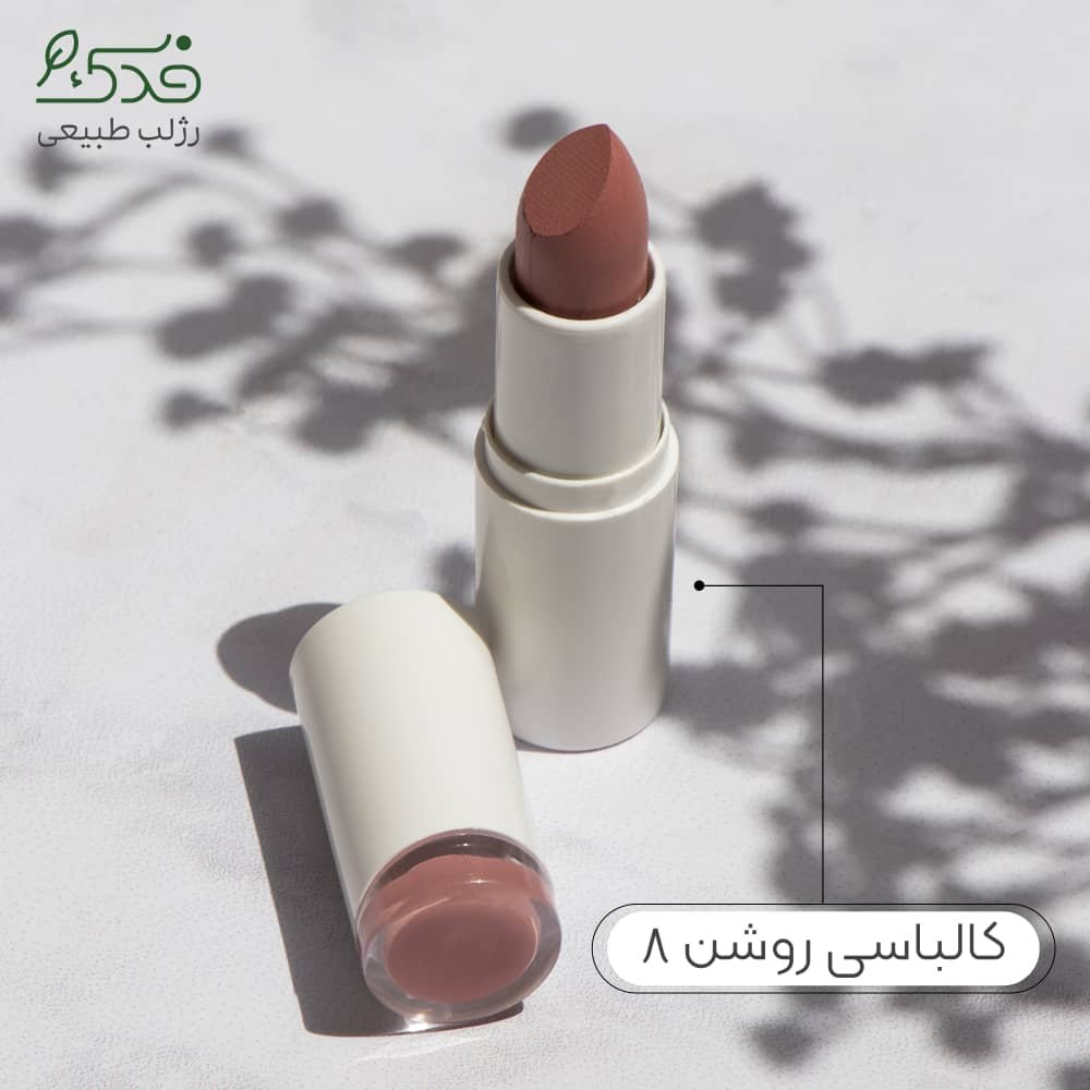 رژلب جامد ویتامینه طبیعی فدک ( کالباسی روشن کد8 )