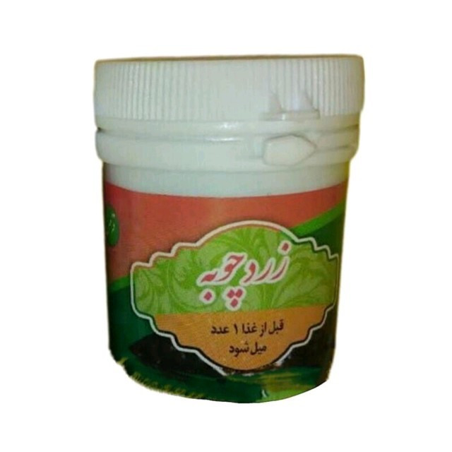 حب زردچوبه مفردات فدک