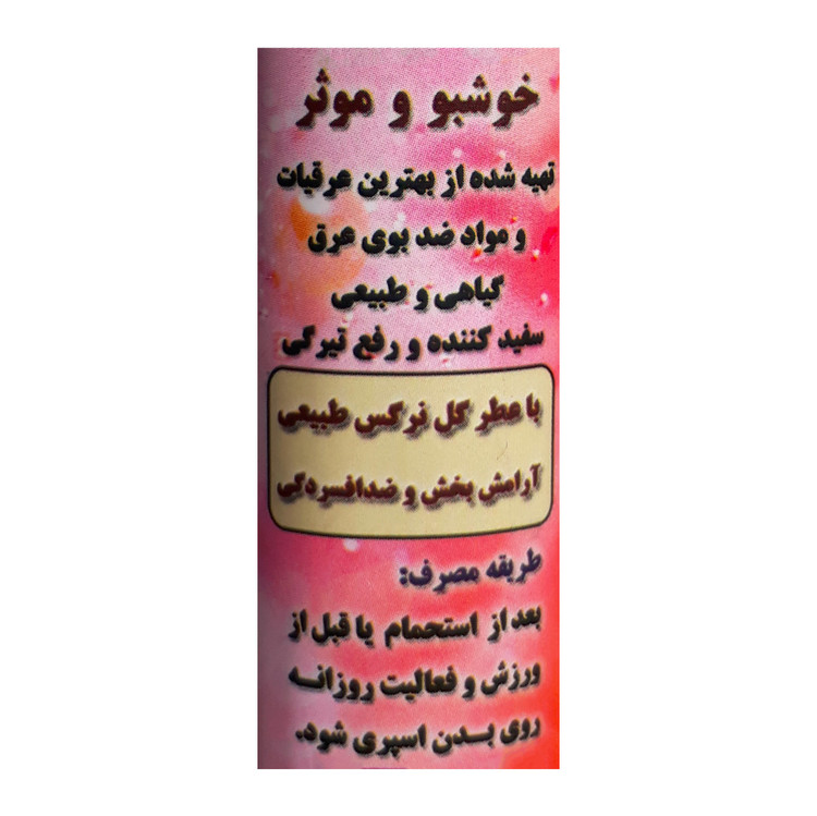 مام اسپری با عطر گل نرگس نیکا فدک (60cc)