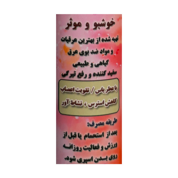 مام اسپری با عطر گل یاس نیکا فدک (60cc)