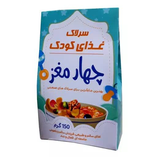 غذای کمکی کودک سپیدار فدک (چهارمغز )