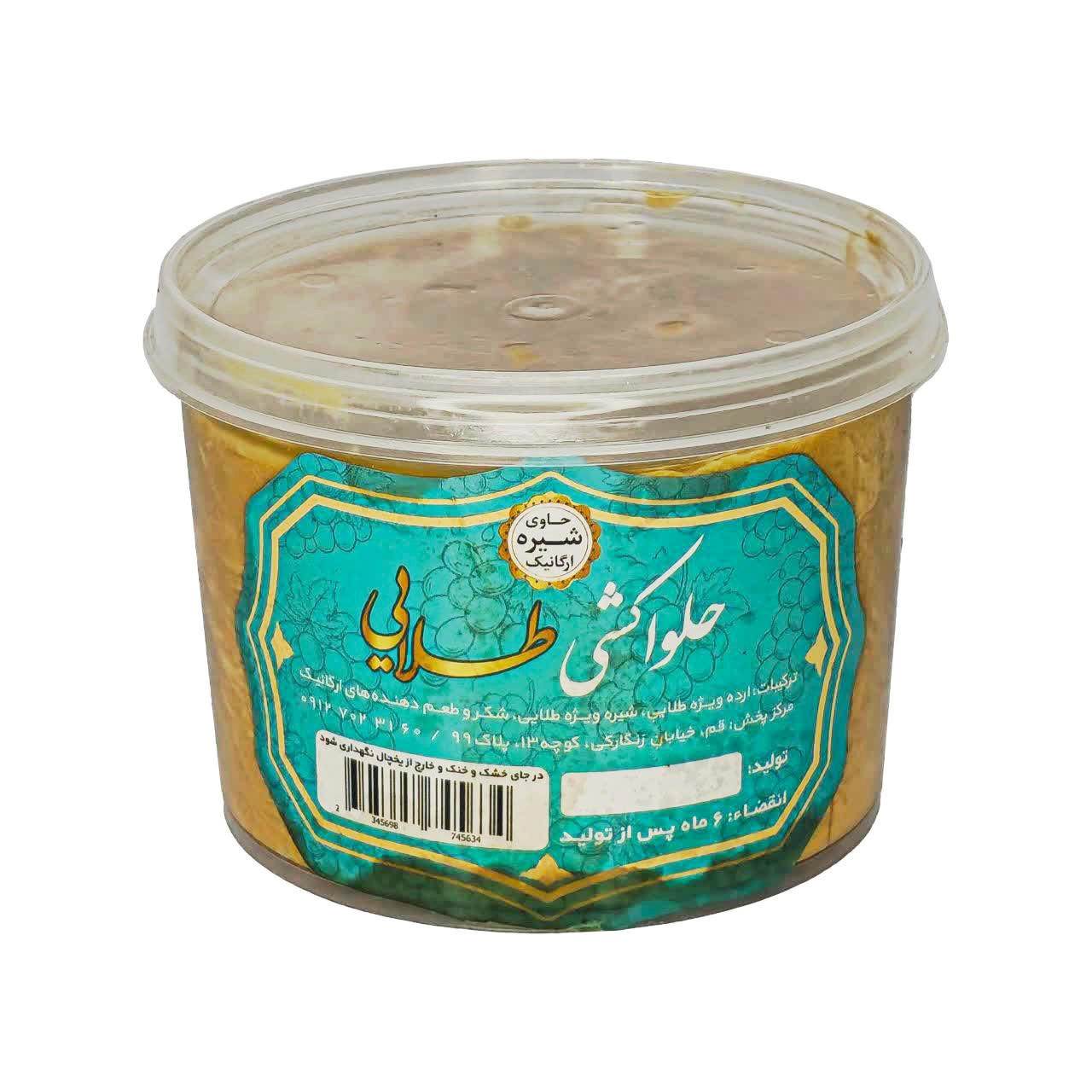حلوا کشی طلایی 5ستاره فدک (500 گرم)