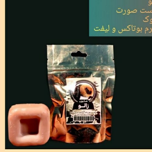 صابون زالو فانتزی طهور فدک (ضدچین و چروک)