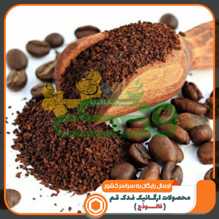 قهوه دانه ترک 5ستاره فدک (200گرم)