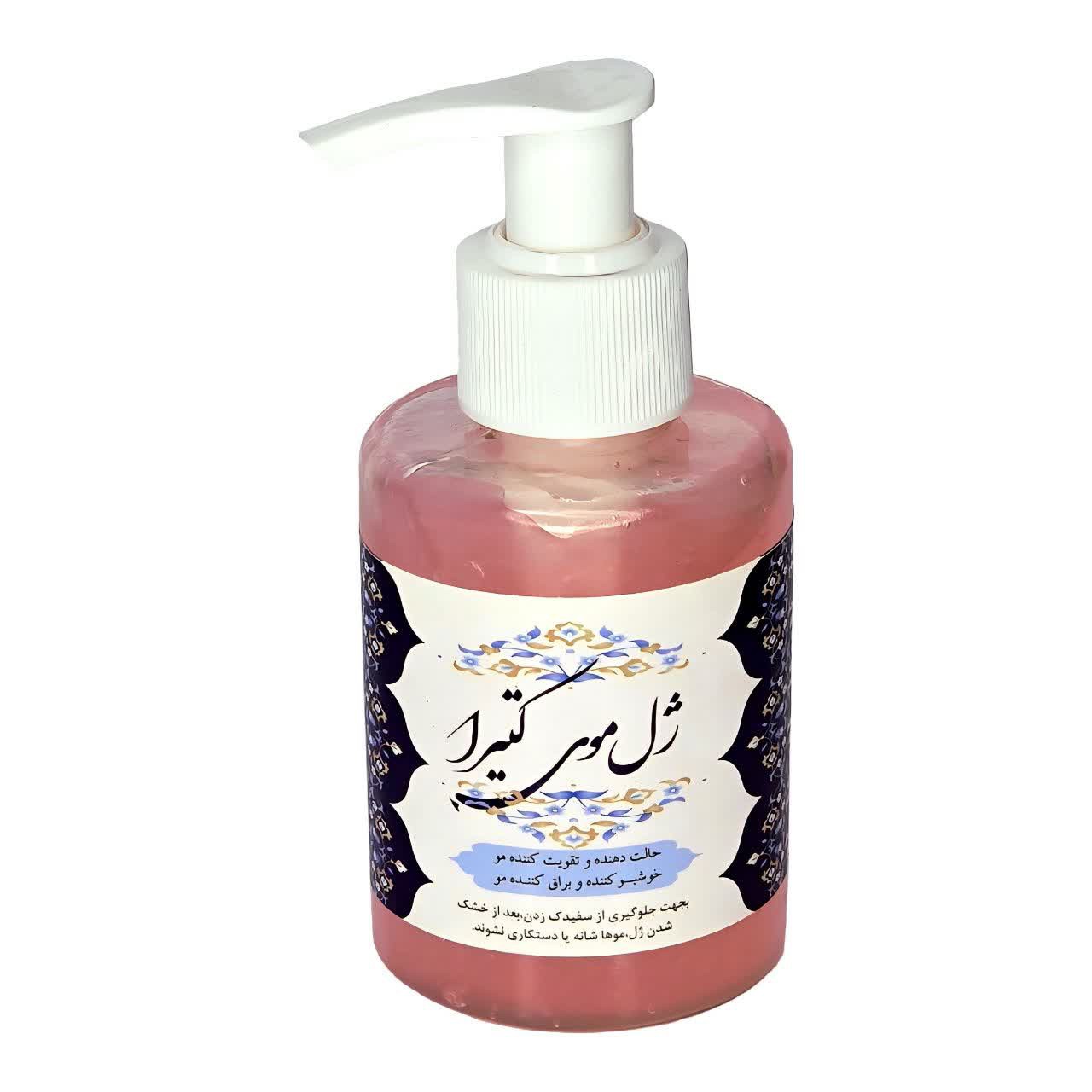 ژل موی کتیرا پمپی ریحانا فدک