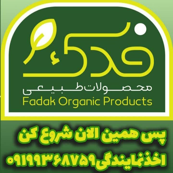 بذر سبزی تربچه ایرانی ممتاز فدک (باغچه خانگی)