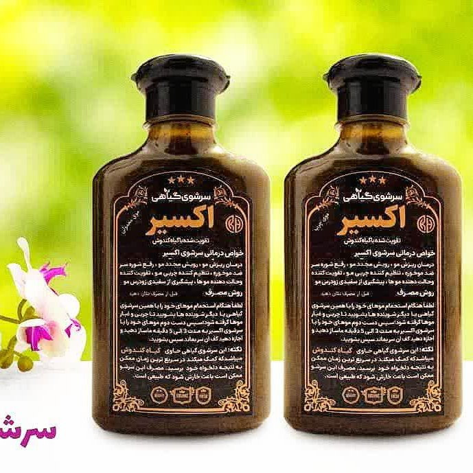 شامپو اکسیر موی خشک و معمولی فدک (جلوگیری از ریزش مو)