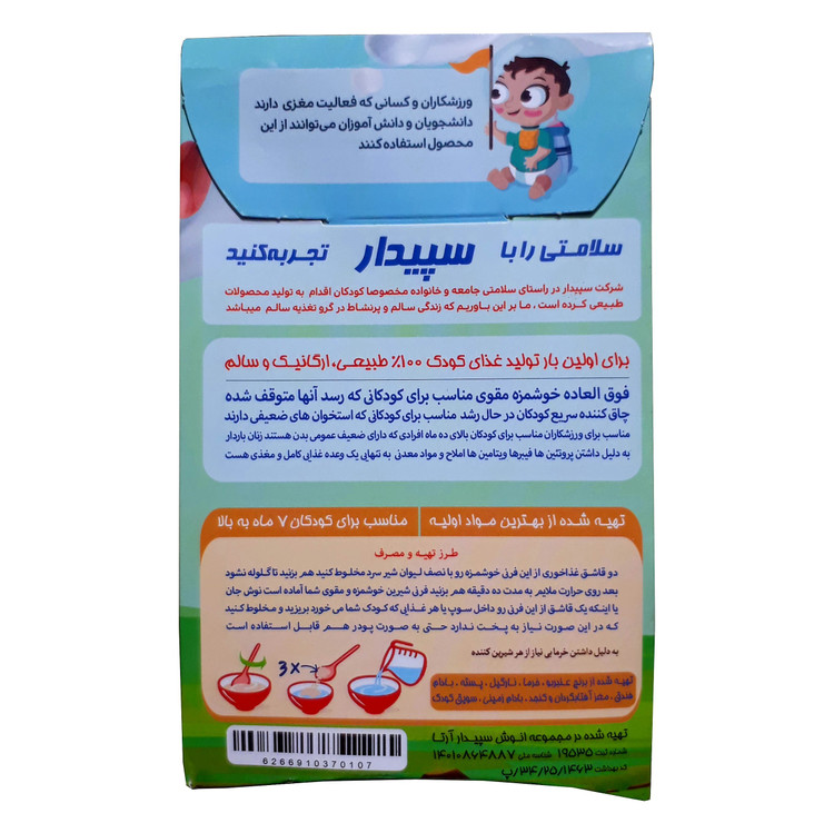 حریره معجون سپیدار فدک ( تقویت عمومی و استخوانساز)