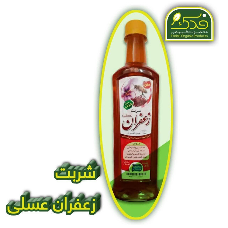 شربت زعفران عسلی سلامتکده جوان فدک (انرژی زا و خونساز)
