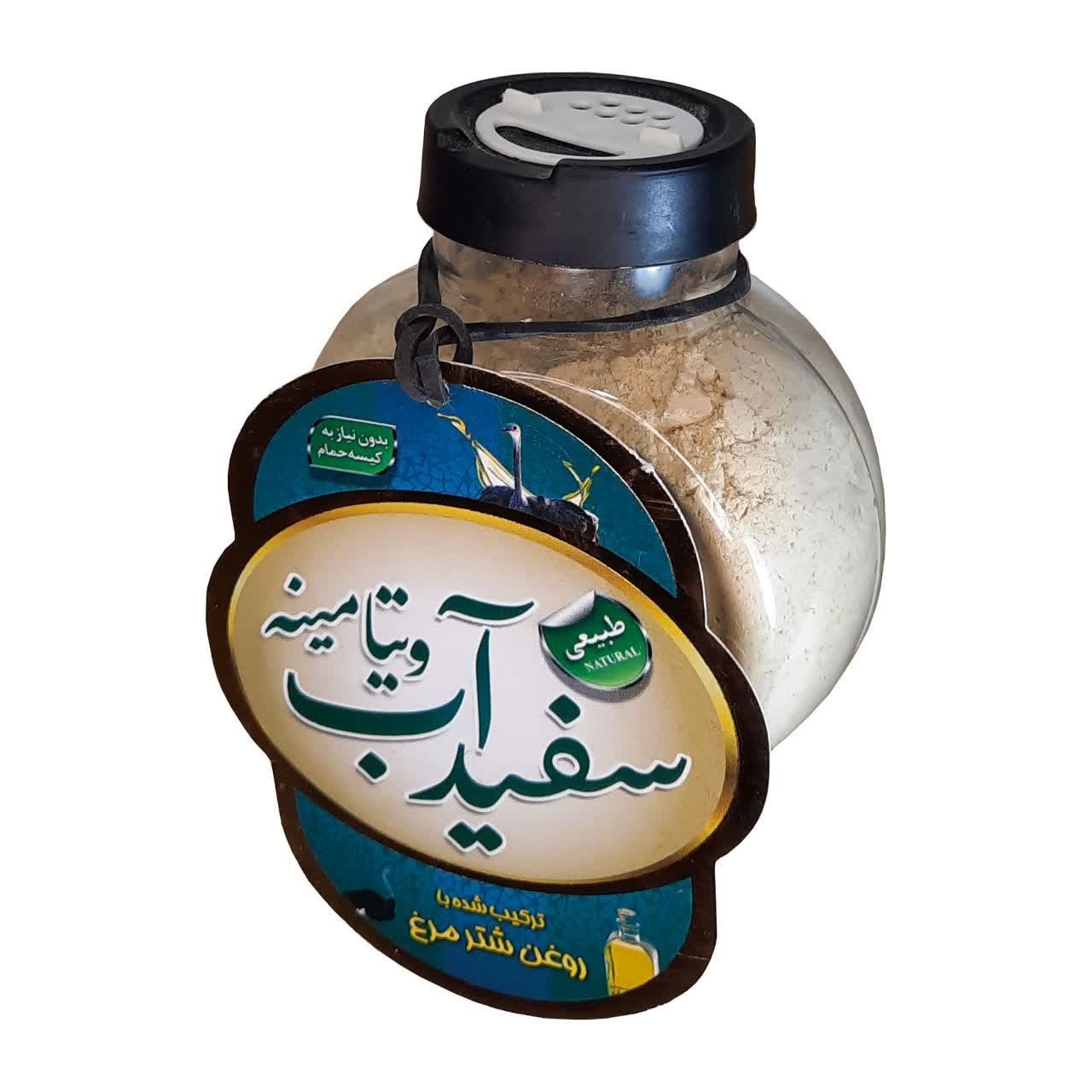 پودر سفیدآب ویتامینه ممتاز فدک (150 گرم)