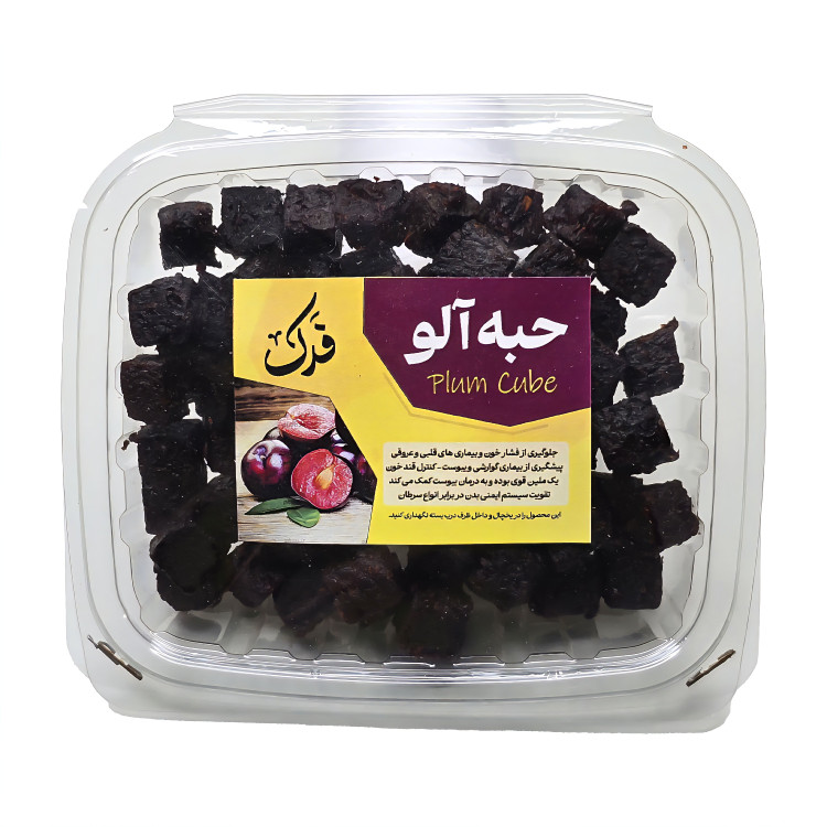حبه آلو 5ستاره فدک (200 گرم)