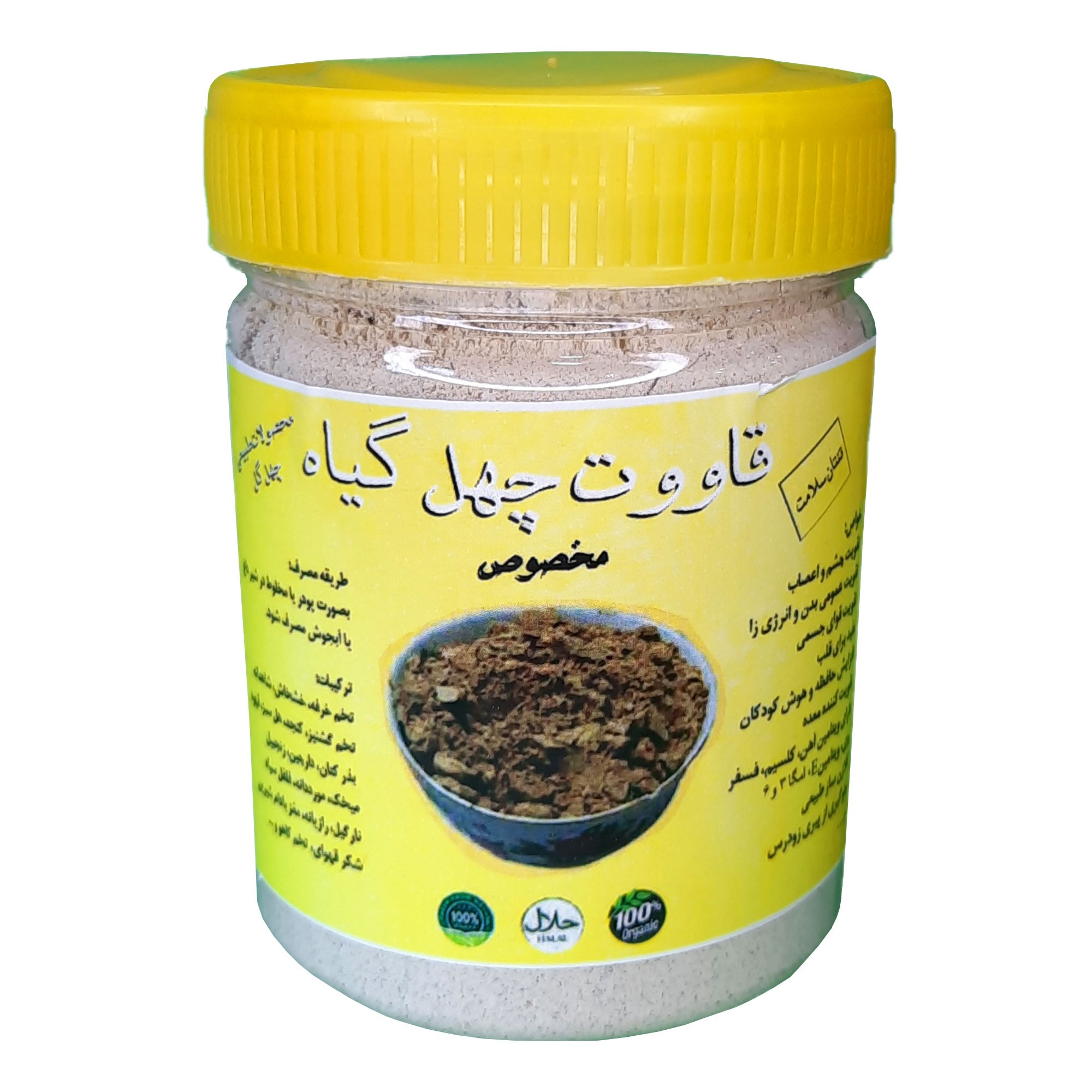 قاووت چهل گیاه مخصوص فدک (بدون مواد افزودنی و نگهدارنده)