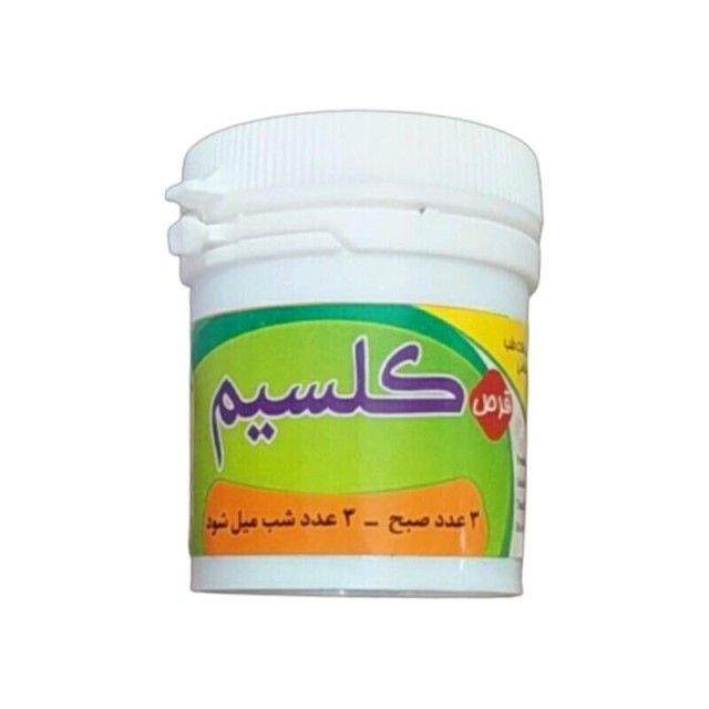 حب کلسیم غدیر فدک