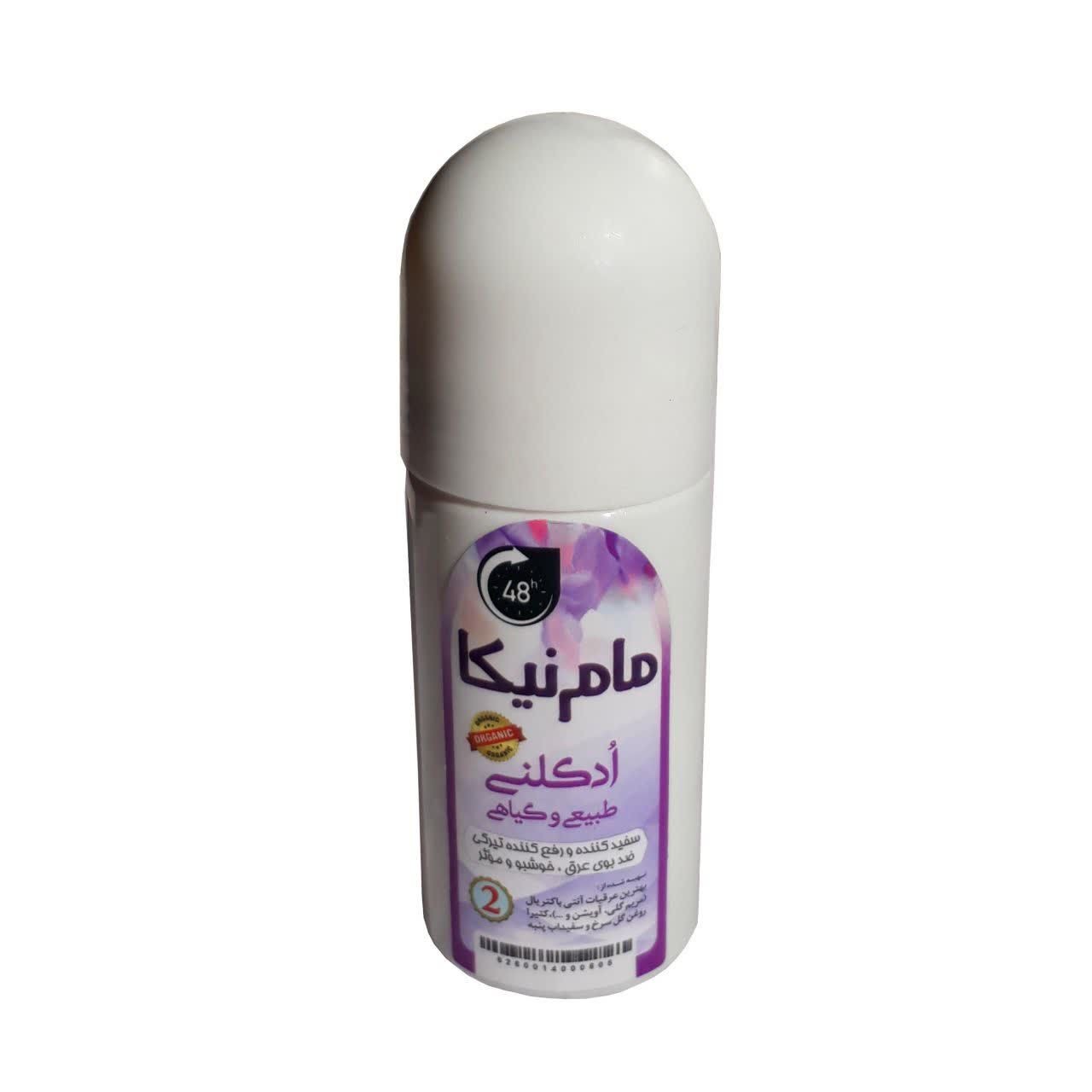 مام رولی ادکلنی بنفش نیکا فدک