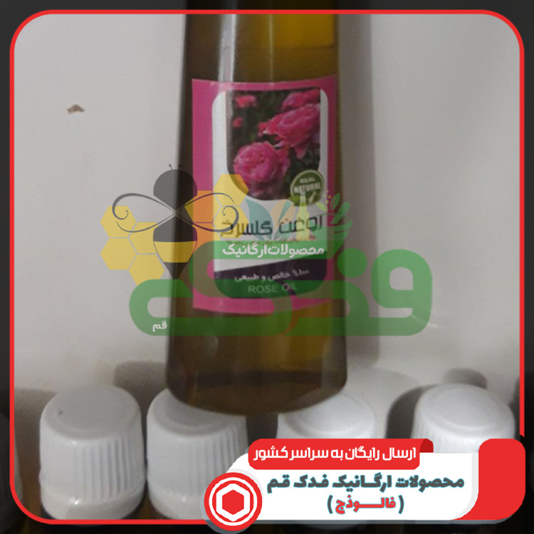 روغن گل سرخ 5ستاره فدک (45سی سی)