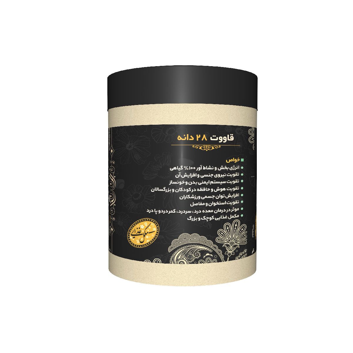 قاووت 28 دانه سپیدار فدک (بدون مواد افزودنی و نگهدارنده)