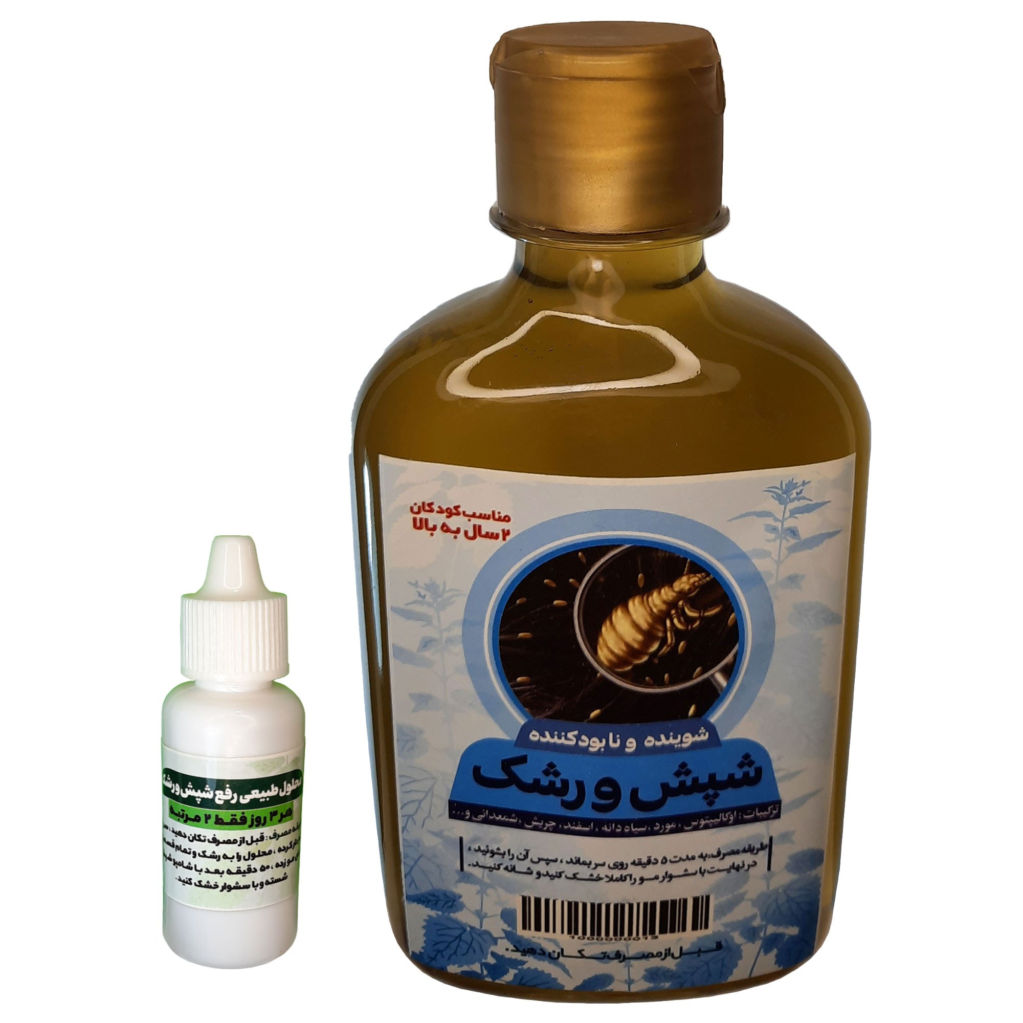 شوینده و نابود کننده شپش و رشک (همراه با محلول مخصوص)