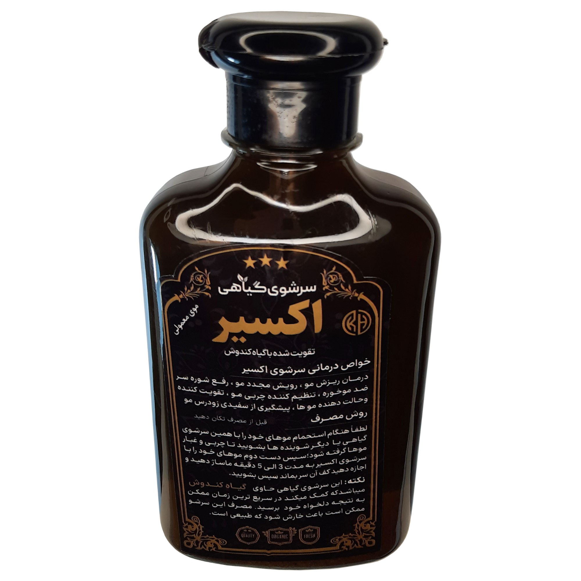 شامپو اکسیر  موی خشک و معمولی (تقویت شده با گیاه کندش )