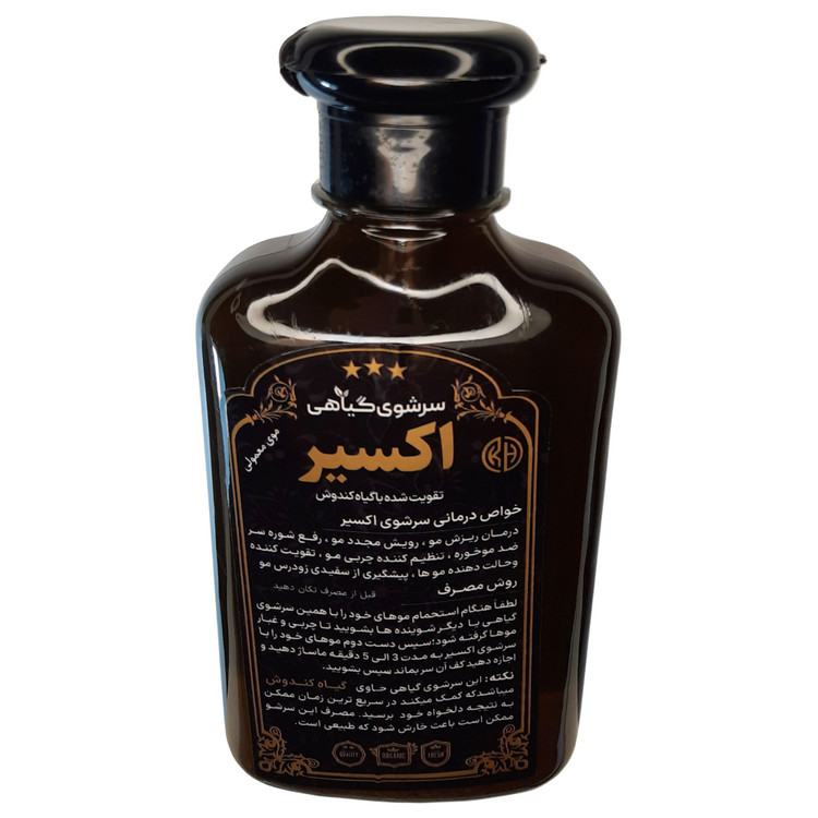 شامپو اکسیر موی خشک و معمولی (تقویت شده با گیاه کندش )