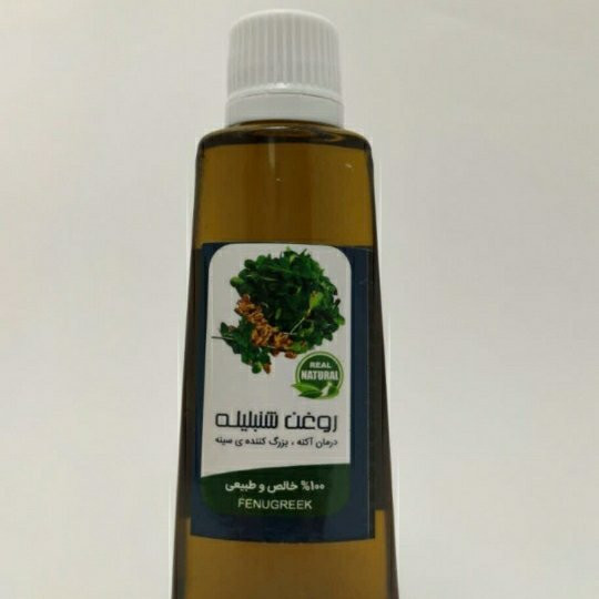 روغن ممتاز شنبلیله فدک (ضد اسپاسم)