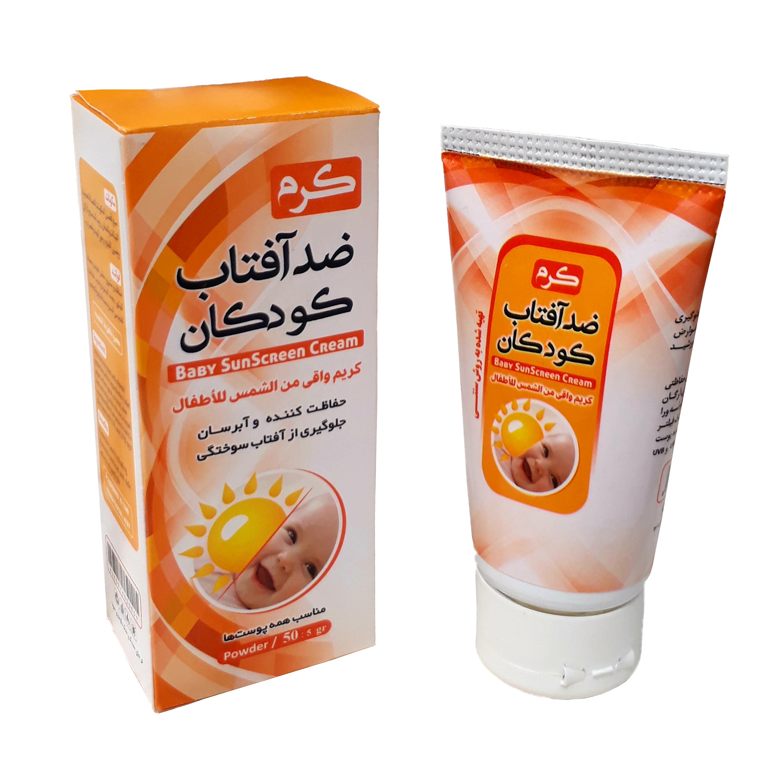 کرم طبیعی ضد آفتاب کودکان نیکا فدک (آبرسان)