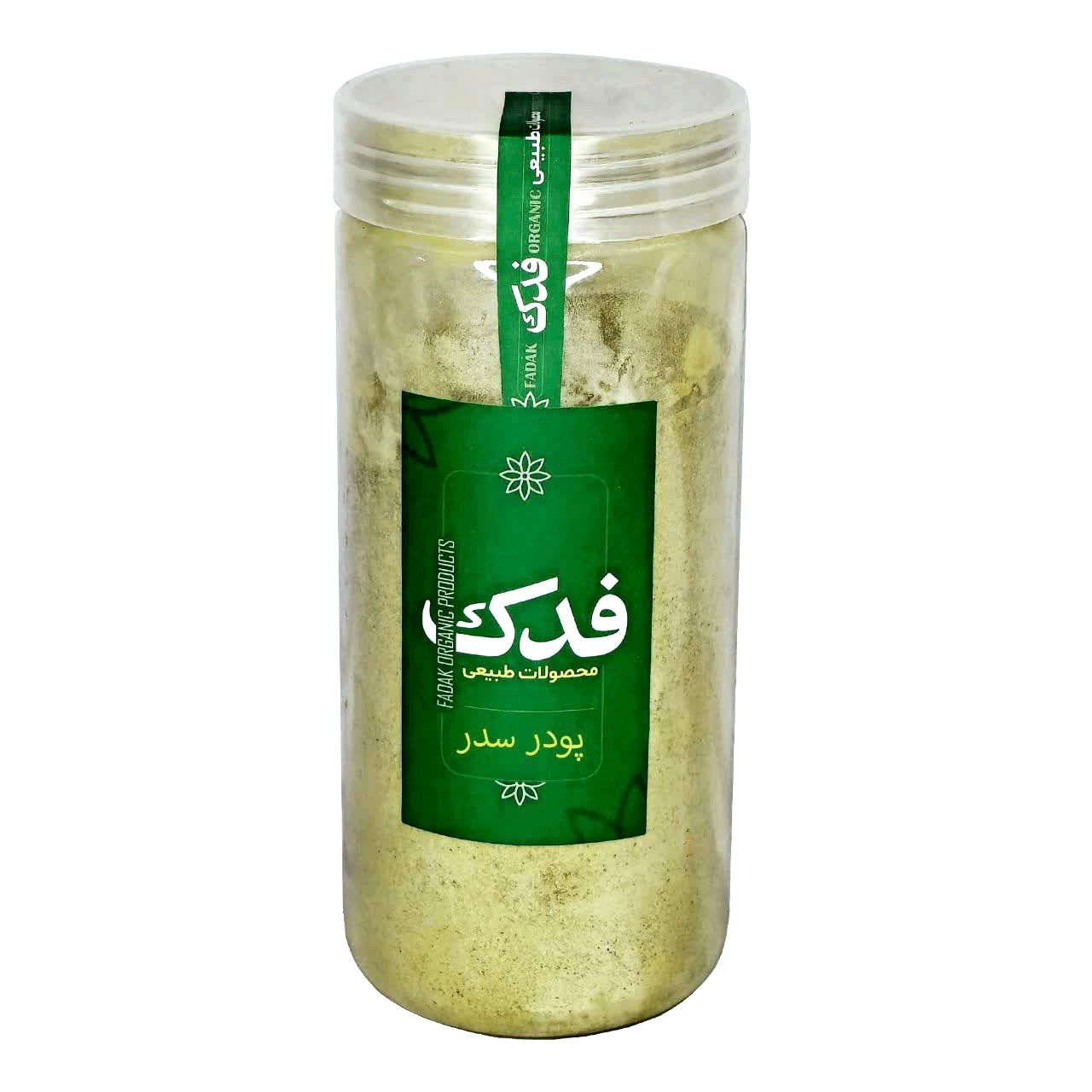پودر سدر فدک سبز (350 گرم)