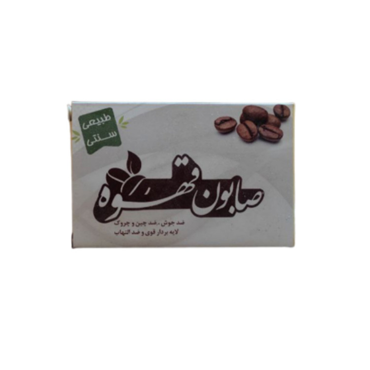 صابون قهوه ممتاز ارمغان فدک