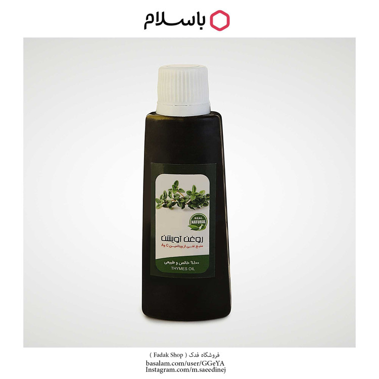 روغن آویشن ممتاز 45 سی سی فدک (بهبود گردش خون و سیستم ایمنی)