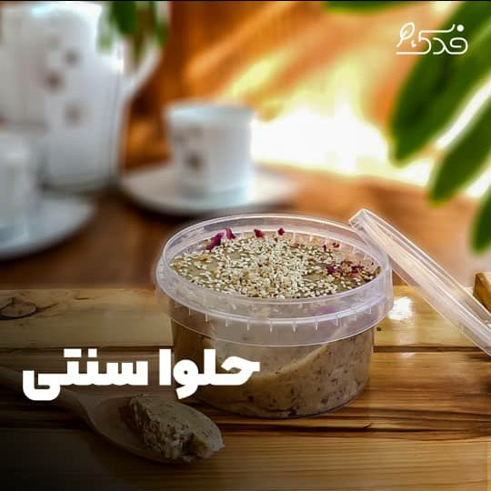 حلوا سنتی تبریز 5ستاره فدک (شکرقهوه ای و روغن ارده خالص)