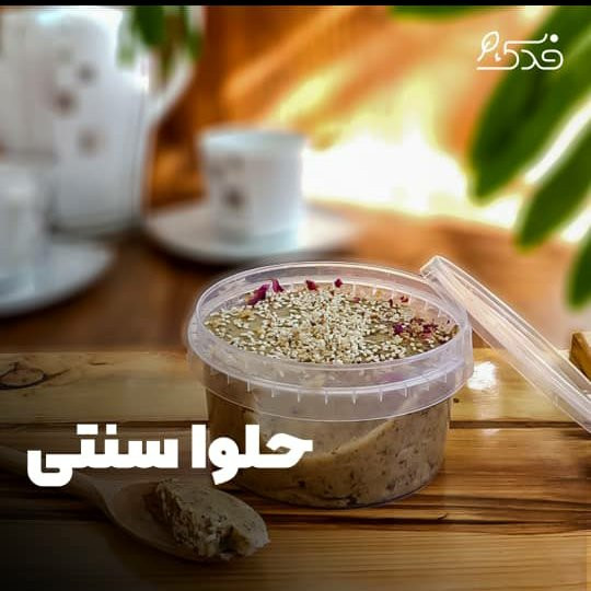 حلوا سنتی تبریز میکس فدک