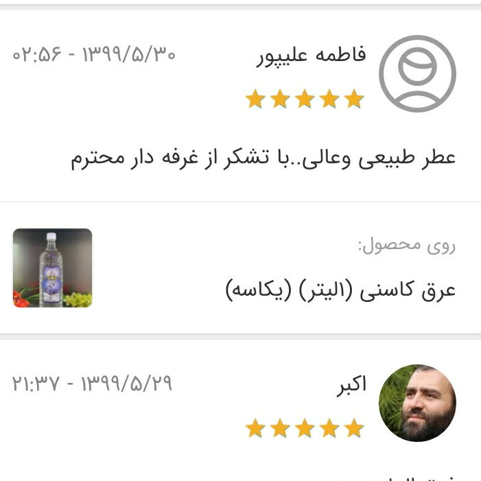 عرق کاسنی 5ستاره فدک (1لیتر)