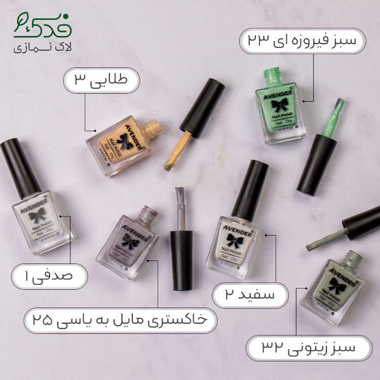 لاک ناخن نمازی فدک ( کالباسی شاین کد28 )