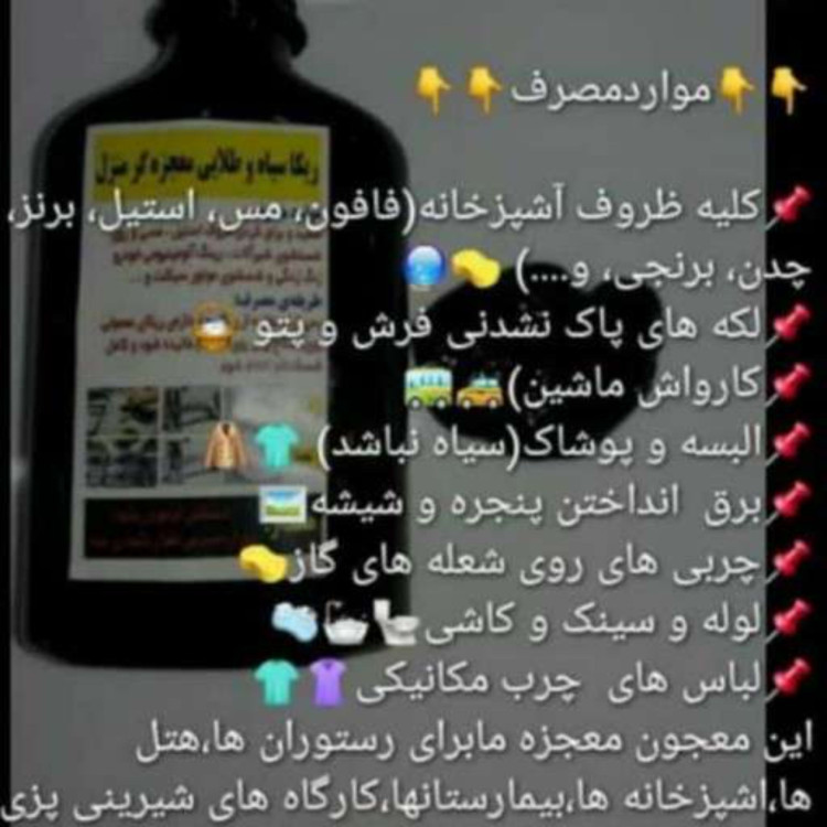 ریکا سیاه طلایی ممتاز فدک (فرمول ویژه)
