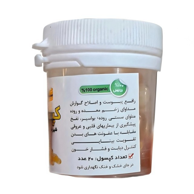 ترکیب گیاهی حب سقز فدک