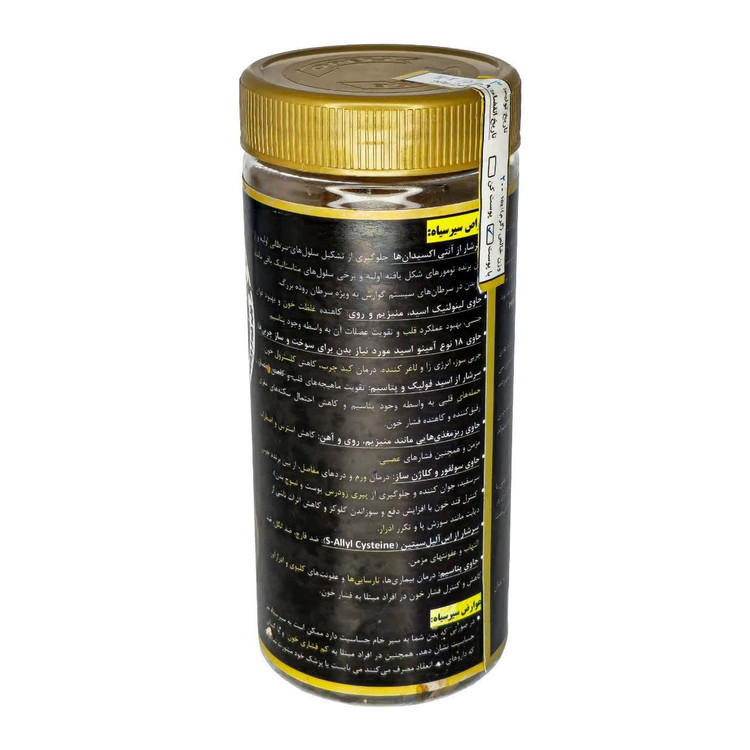 سیر سیاه ممتاز فدک (200 گرم)