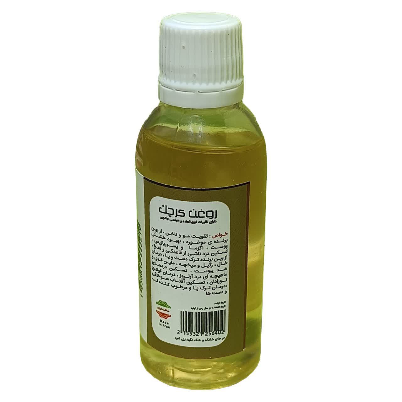 روغن کرچک 45 سی سی فدک (قولنج نوزاد ترک پا)