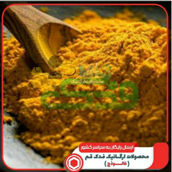 ادویه پلویی زعفرانی فدک (100گرم)