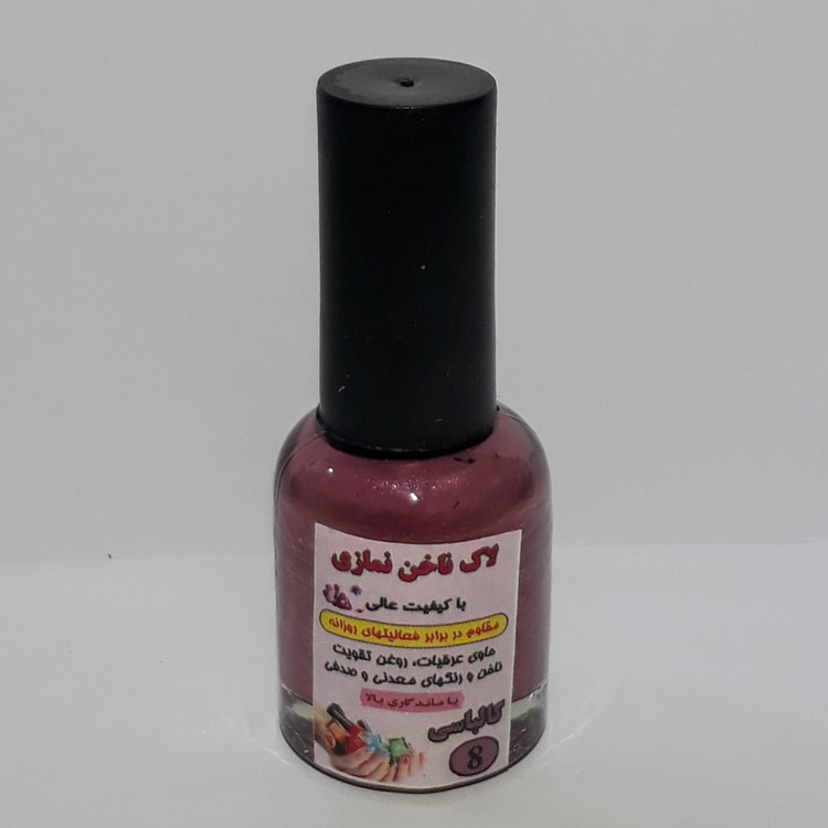 لاک ناخن نمازی فدک ( کالباسی کد8 )
