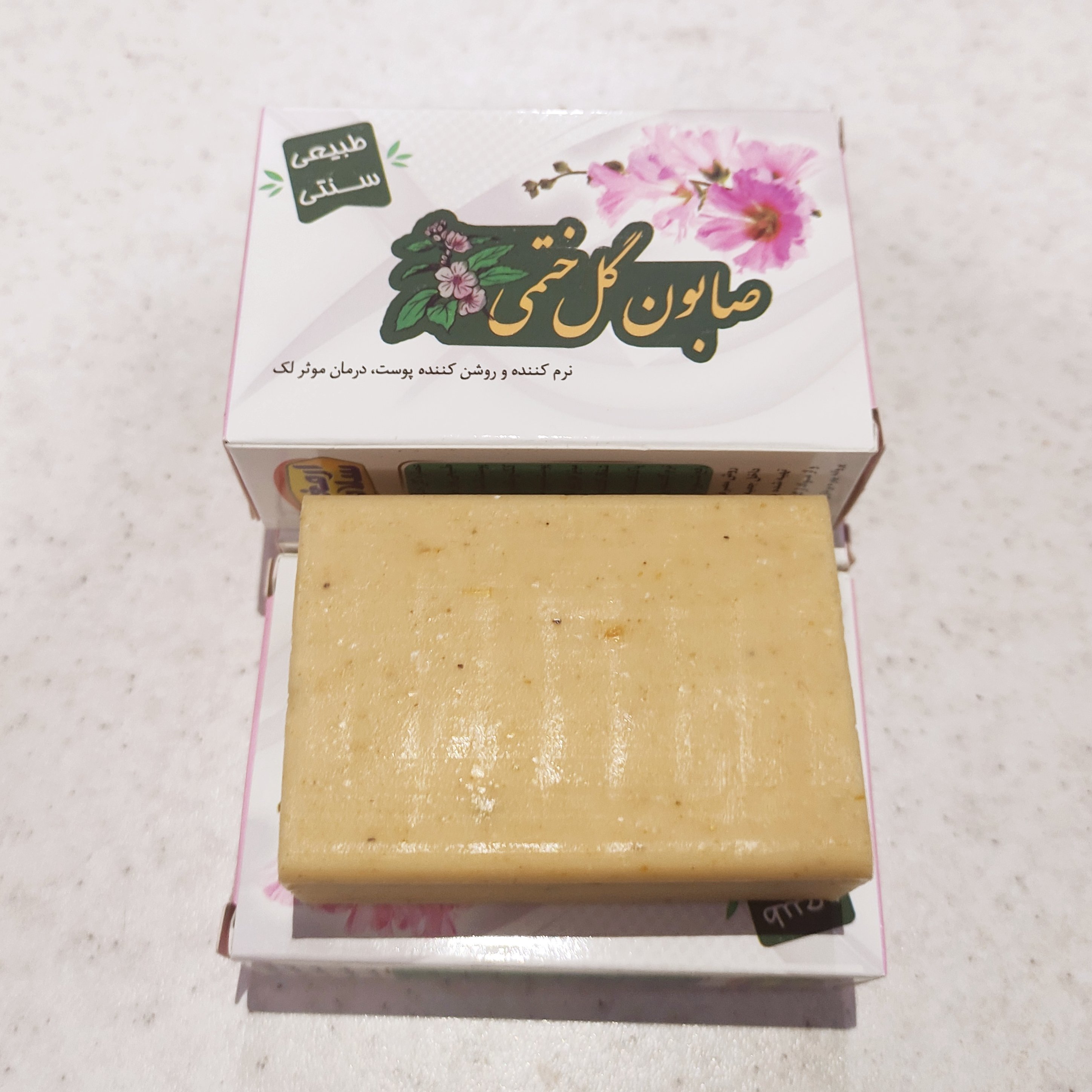 صابون گل ختمی ممتاز ارمغان فدک