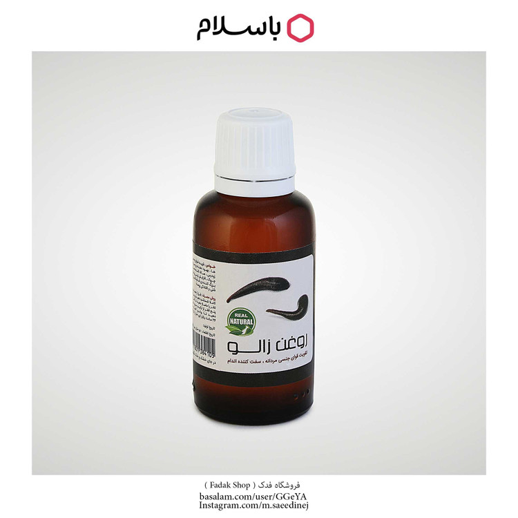 روغن زالو ممتاز فدک