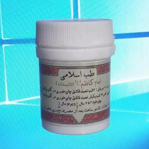تابستانه امام کاظم (علیه السلام) فدک