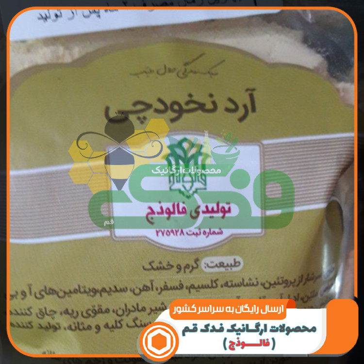 آرد نخودچی ممتاز فدک (500گرم)