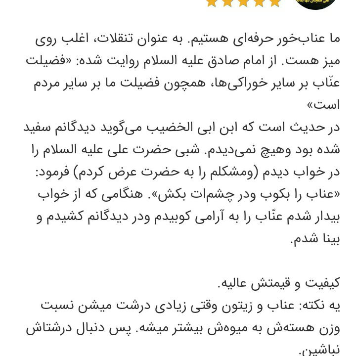 عناب خشک فدک (1کیلو)