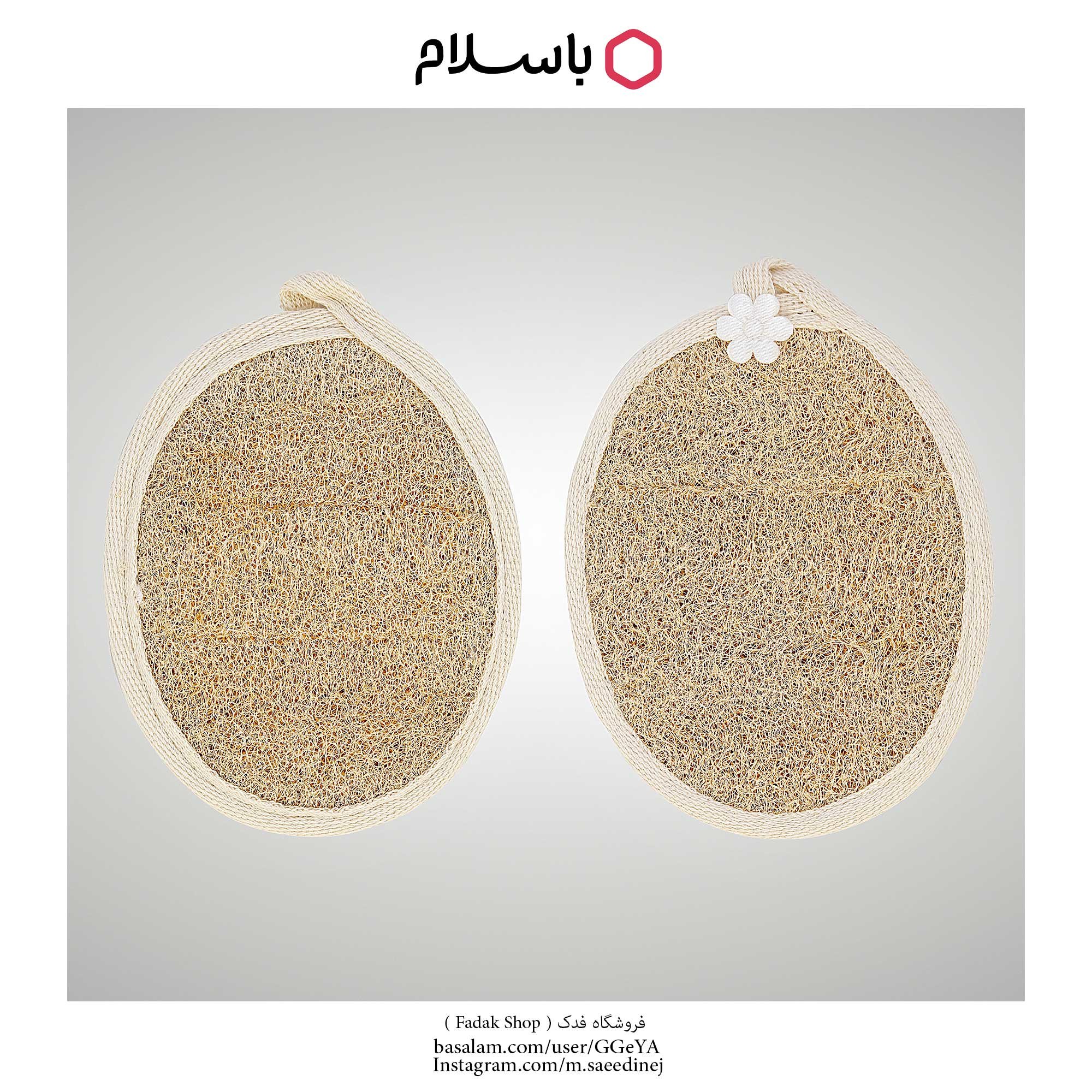 لیف گیاهی لوفا ممتاز فدک (دوطرفه بزرگ بدن )