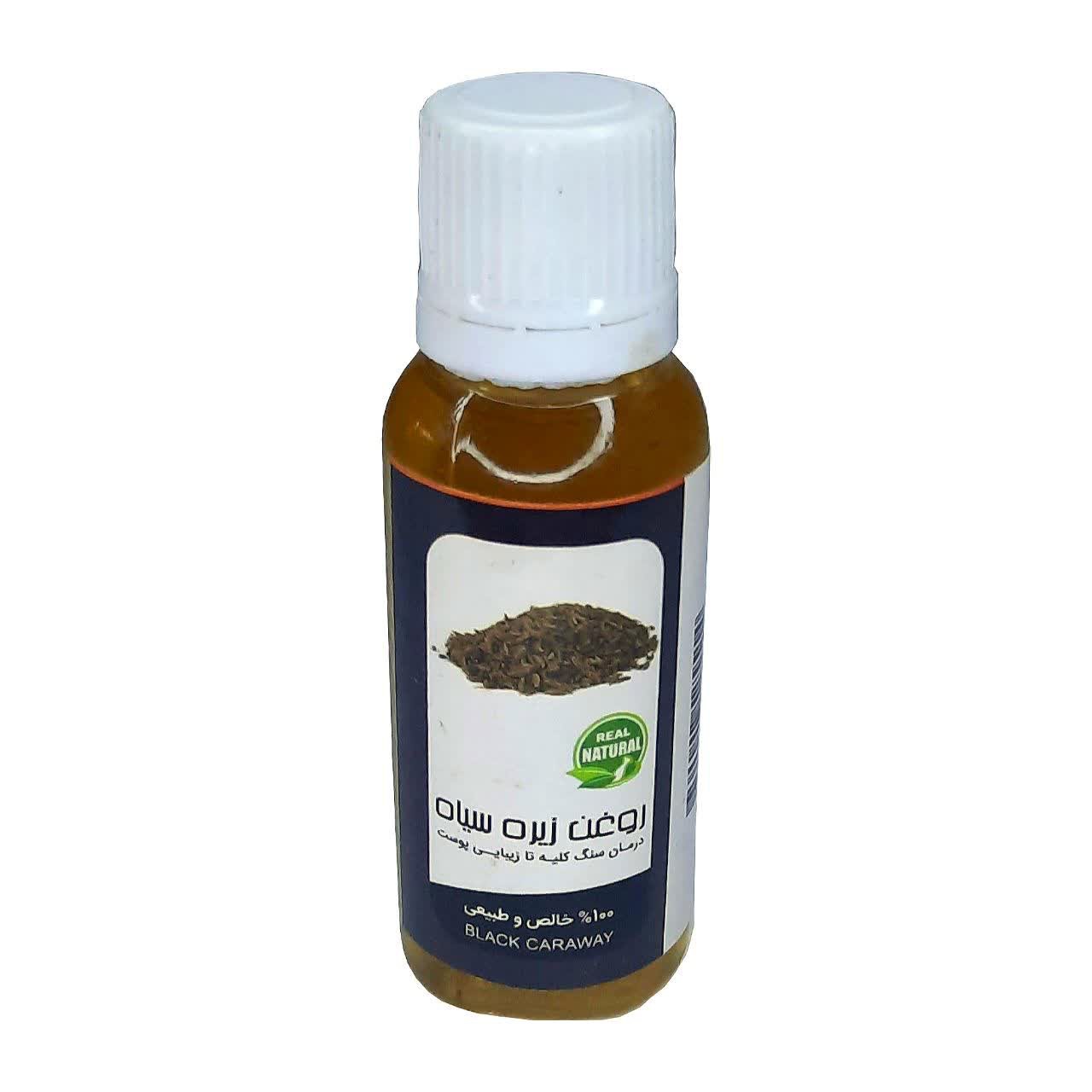 روغن زیره سیاه فدک (45 سی سی)