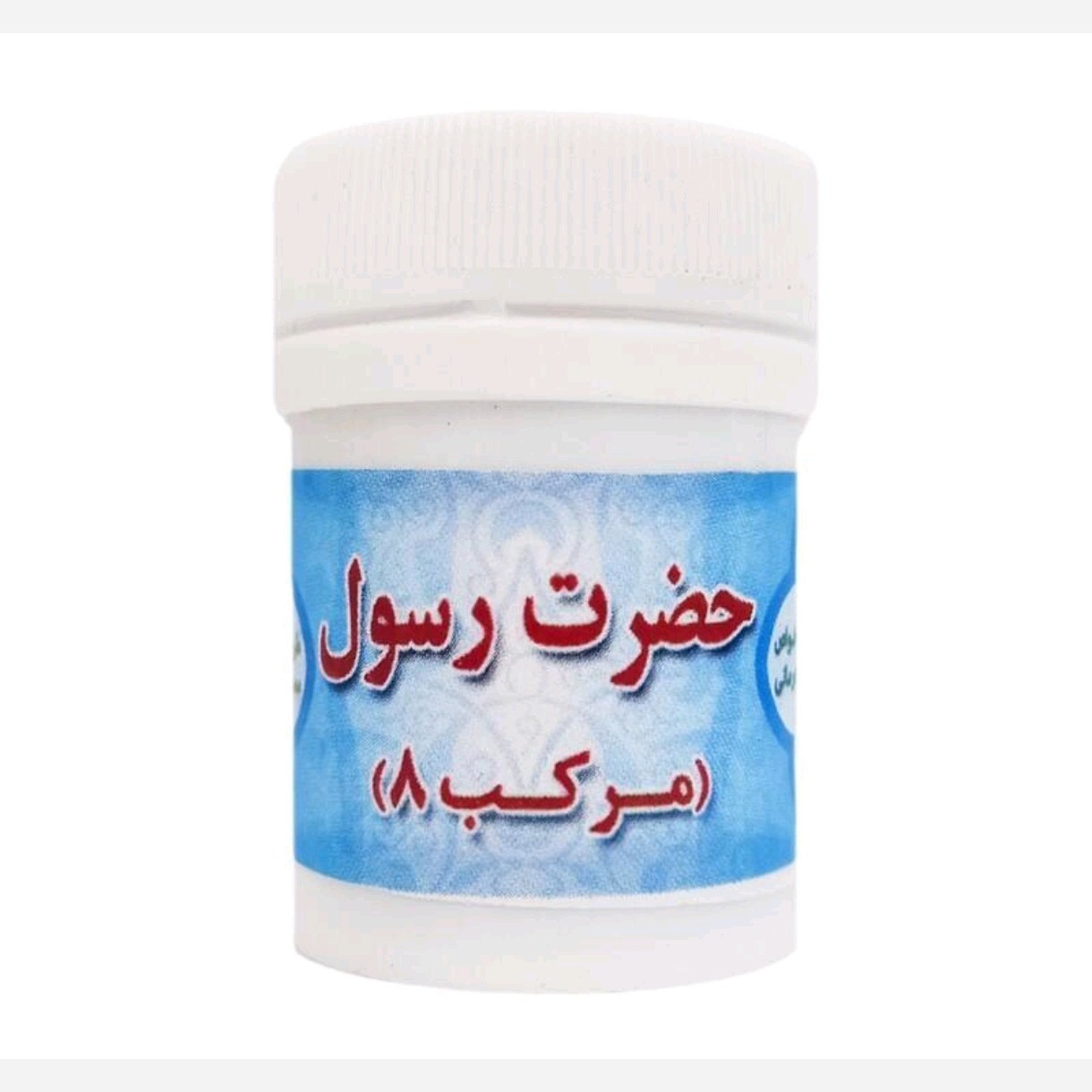مرکب هشت پیامبر فدک (ثوم مقشر)